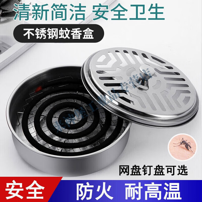 Thickened and durable stainless steel mosquito-repellent incense box, mosquito-repellent incense tray, ash tray with cover, fireproof outdoor artifact, Magic Dragon, about the nest, thickened mosquito-repellent incense box, 4 pieces