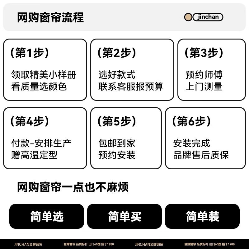 Jinchan's whole house customized living room and bedroom curtains blackout set. Can be measured and installed at home. Reserved activity package. Reserved activity package. Special photo shoot for deposit.