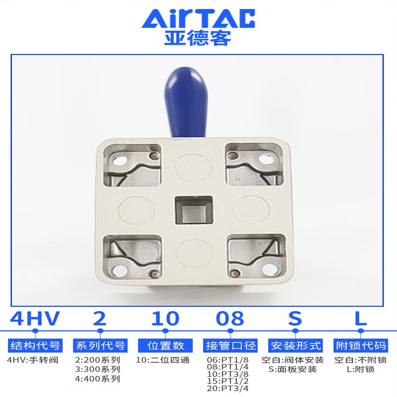 Airtac pneumatic switch hand-turn air valve cylinder manual hand plate reversing valve 4HV230-08 three-position four-way 4HV33008S with lock mother default