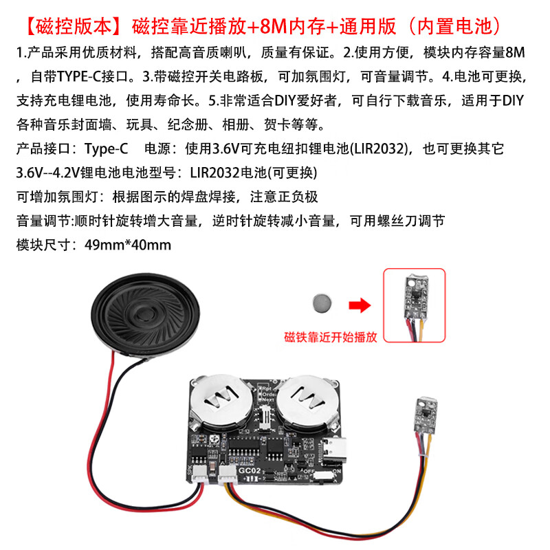 Recording greeting card movement/USB download music voice module/Magnetic control light control MP3 song board gift box card Magnetic control version Magnetic control proximity play+8M memory+Universal version (built-in battery