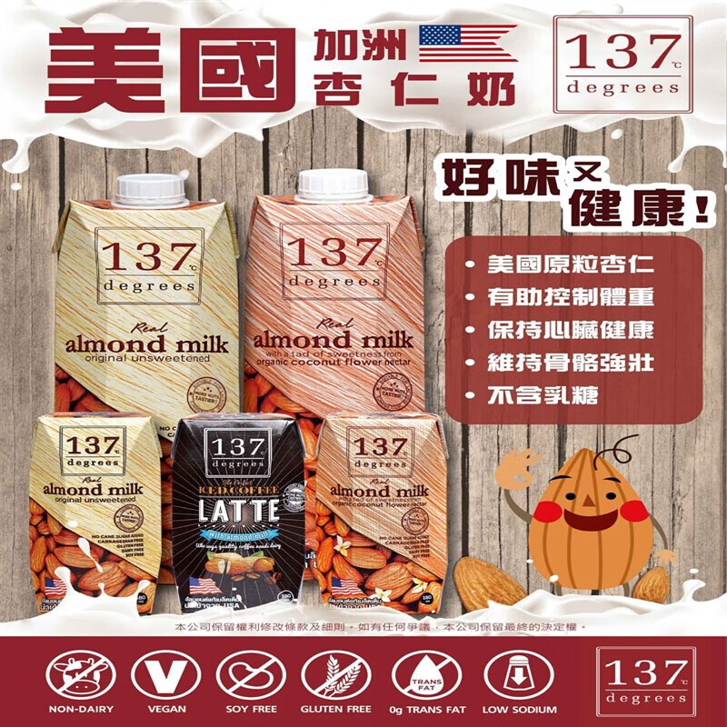 Universal 137Degrees plant nut milk almond walnut oatmeal pistachio avocado milk gluten-free macadamia nut milk 180ml