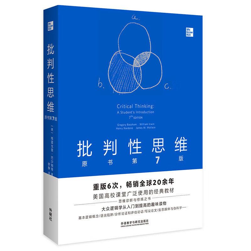 Critical Thinking Original Book 7th Edition Gregory Basham