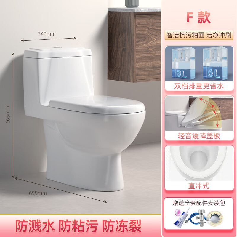 Toilet household flush toilet bathroom ceramic super swirl siphon toilet silent engineering water-saving anti-odor toilet F type top with direct flush type 400mm