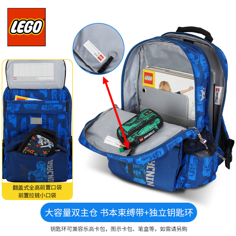 LEGO schoolbags for primary school students in grades 1-3-6 children's backpack Lightning Ninja large capacity lightening burden gift blue 20169