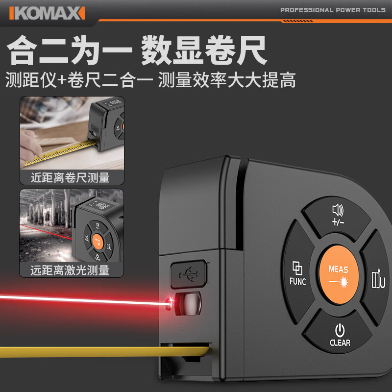 Komax laser ranging tape measure infrared range finder high-precision handheld measuring instrument electronic tape measure woodworking ruler steel ruler tape measure digital display 50 meter laser ranging tape measure
