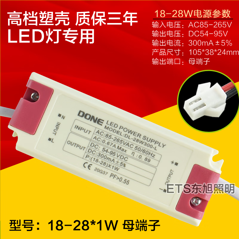 DONE D drive power rectifier transformer adapter ceiling light downlight spotlight POWER SUPPLY DL-30W300-L original 28W300-L6