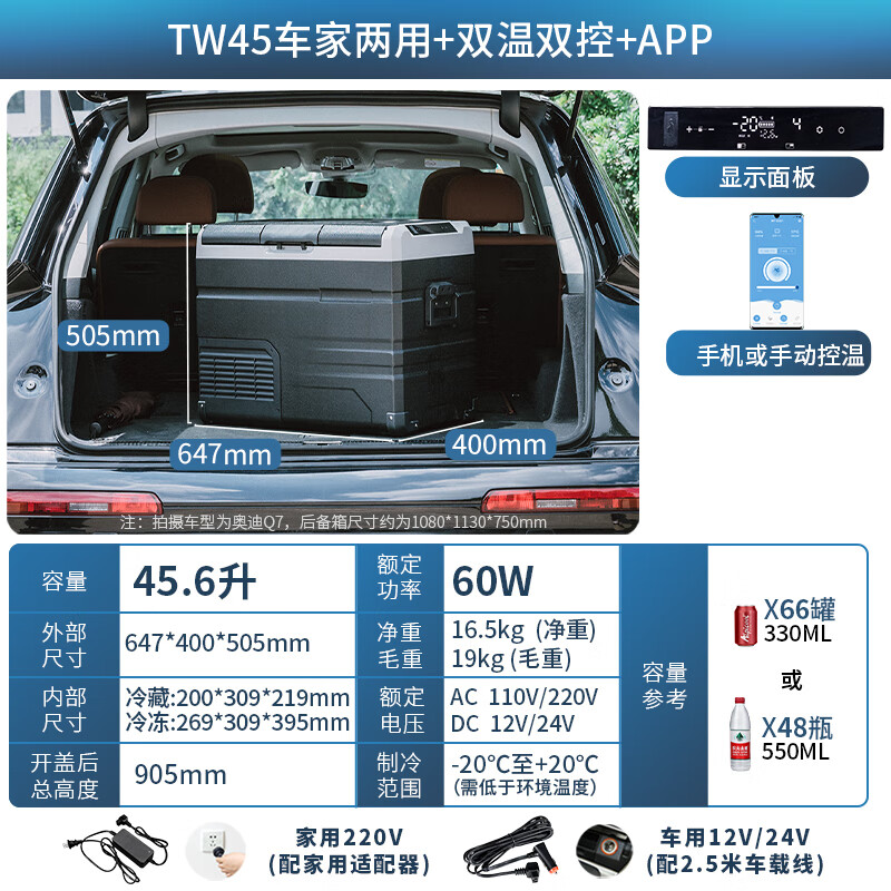 Alpicool car refrigerator compressor refrigeration TW45 refrigeration zone dual temperature dual control 12V24V outdoor household products
