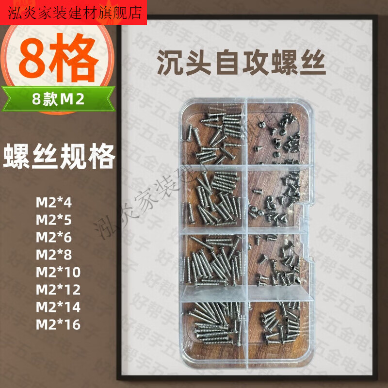 Vinoa M2M3M4 self-tapping screws boxed mixed set pointed screw mixed set 8 grids 10 grids 15 grids 24 grids 8 grid box + 8 kinds of M3 KA screws (storage box)