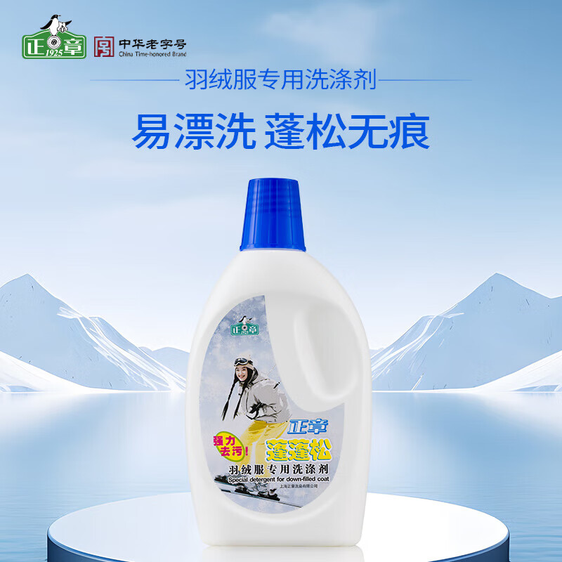 Zhengzhang Down Jacket Cleaner Detergent Fluffy Laundry Detergent Neutral Formula 500ml