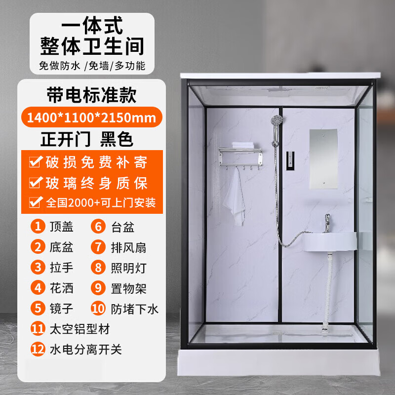 Wulang Machinery (can be installed on the door) shower room integrated shower room dry and wet separation partition integrated shower room for rural use 1.1M long * 1.4M wide without toilet, front door