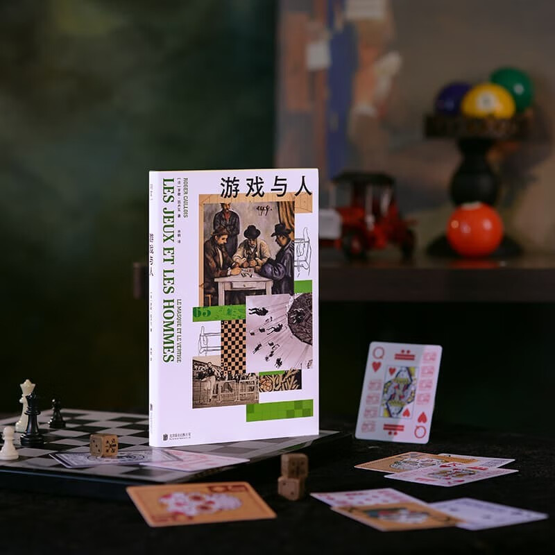 Games and People Roger Caillois Yu Yi Ludology Game Research People of Games Huizinga Yourcenar Sociology Anthropology Social Science Book Clear Room