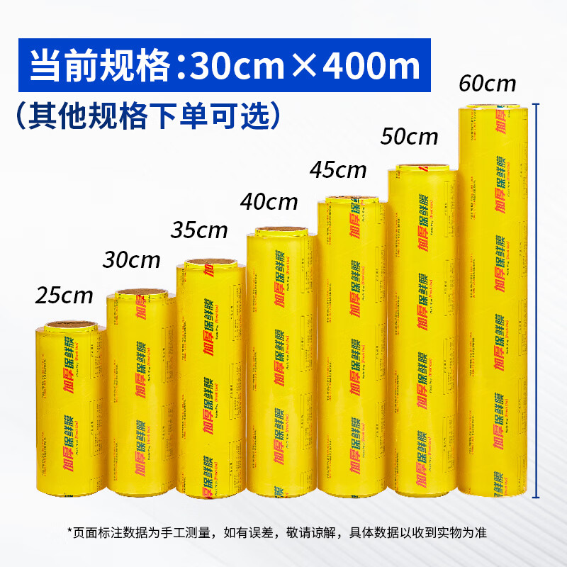Each episode Large roll of disposable cling film for commercial and supermarket use for industrial packaging Stretch film sleeve Large take-out packaging insurance film 30cm*400m