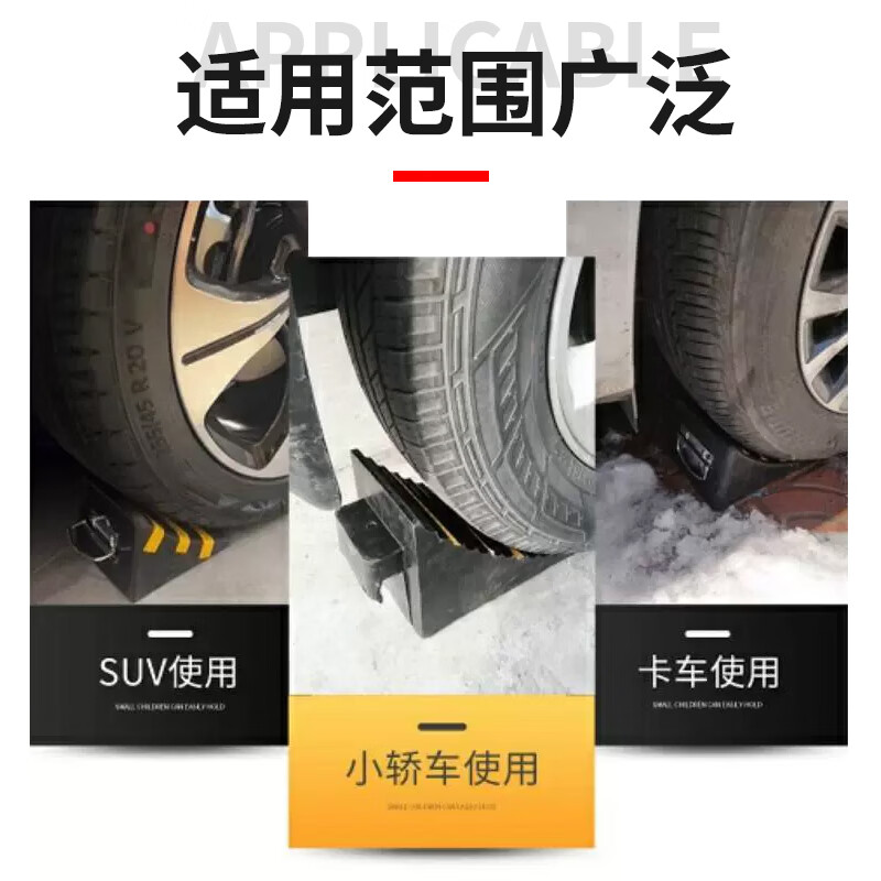 Jucheng plastic backstop portable car anti-reverse triangle wooden large truck wheel backstop parking block car anti-slip reverser backstop 35*25*20cm