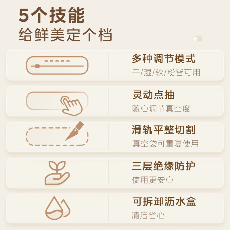 Midea vacuum sealing machine household wet and dry food vacuum machine vacuum compression high suction sealing machine wet and dry use removable drain box KF31