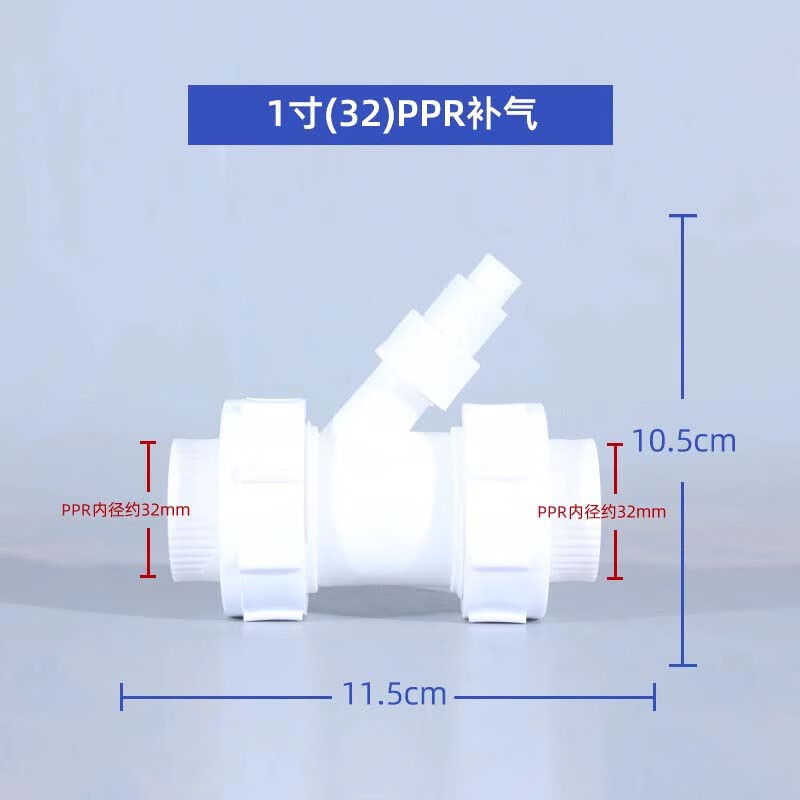 Half of Xuxian water pump pressure tank special accessories two-in-one check air replenishment valve without tower water supply check valve household 6 points (25) PPR air replenishment