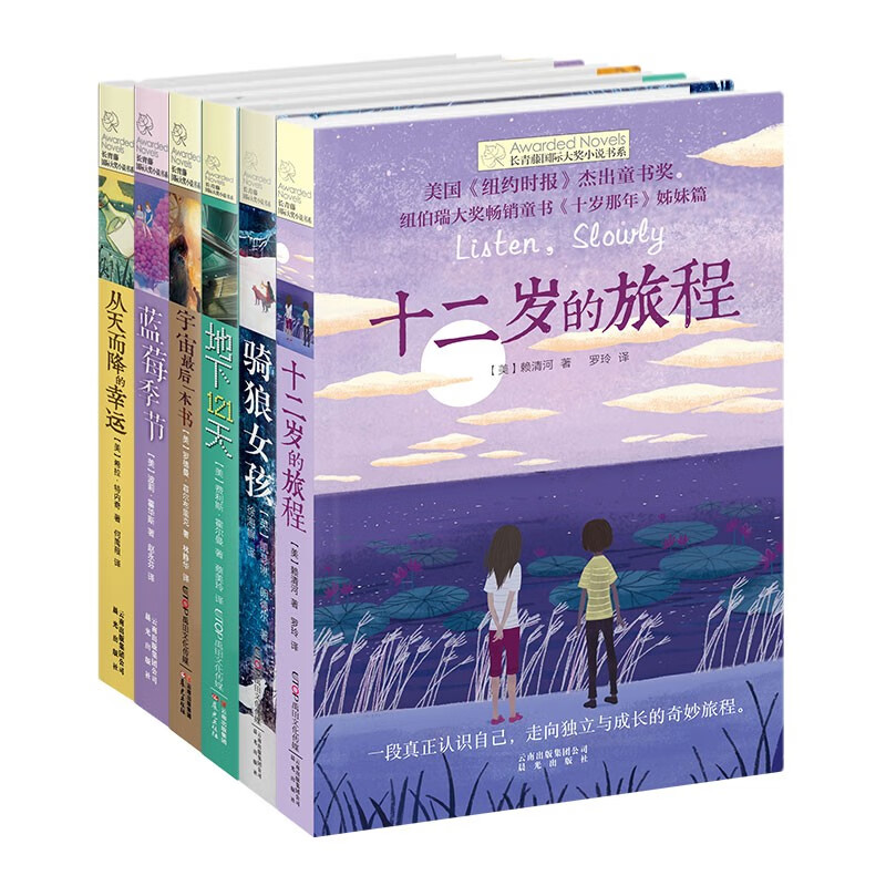 The 6-volume second volume of the second volume of the Ivy International Award-winning novels: The Journey of Twelve Years Old, 121 Days Underground, Falling from the Sky, etc. Must-reads for primary and secondary school students in grades 3, 4, 5, and 6. Extracurricular reading of International Children’s Literature Award classics that influence children’s lives.