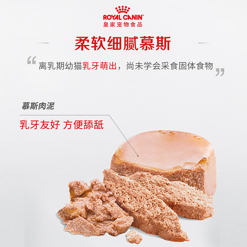 ROYAL CANIN Cat Food Mousse Cat Canned Wet Food Milk Cake Kitten Food Full Price Food European Original Imported Cat Staple Food Can 1170g Cat Milk Cake Can 195g*6 cans