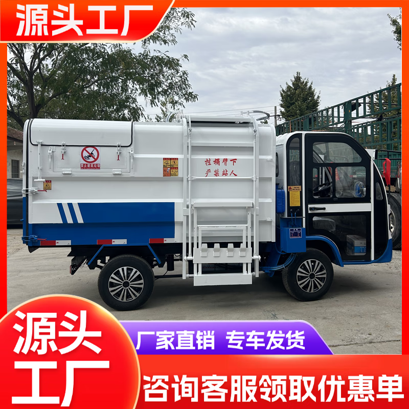 Lujieda electric garbage truck, sanitation electric three-wheeled garbage truck, leak-free rear bucket garbage truck for property, electric four-wheeled bucket garbage truck, government procurement and enterprise procurement consultation single private auction information
