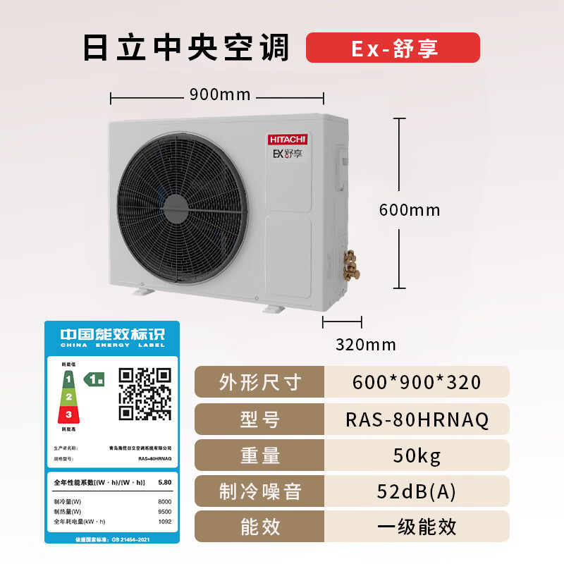 Hitachi (HITACHI) three-horsepower central air conditioner, one for two, household embedded inverter air conditioner multi-split RAS-80HRNAQ, one room and one living room, EX-Shuxiang series duct machine flagship new product, 3 horses, first-class energy efficiency, one for two, 80, suitable for one room and one living room