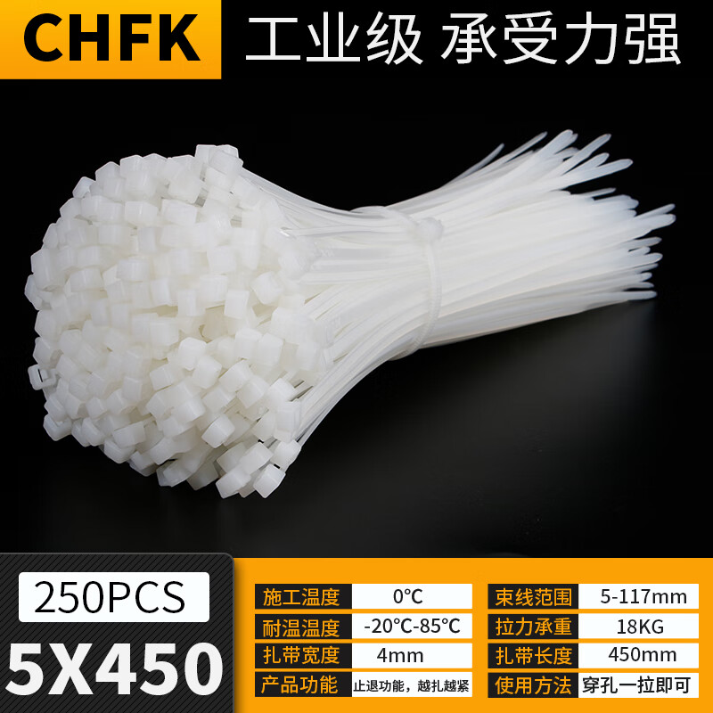CHFK plastic nylon cable tie tensioner strong cable tie fixed binding belt self-locking buckle black and white cable ties 5*450mm wide 4mm 250 pieces, black and white optional