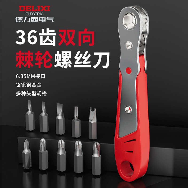 Delixi forward and reverse ratchet screwdriver elbow wrench right angle bender cross one-word screw bit set