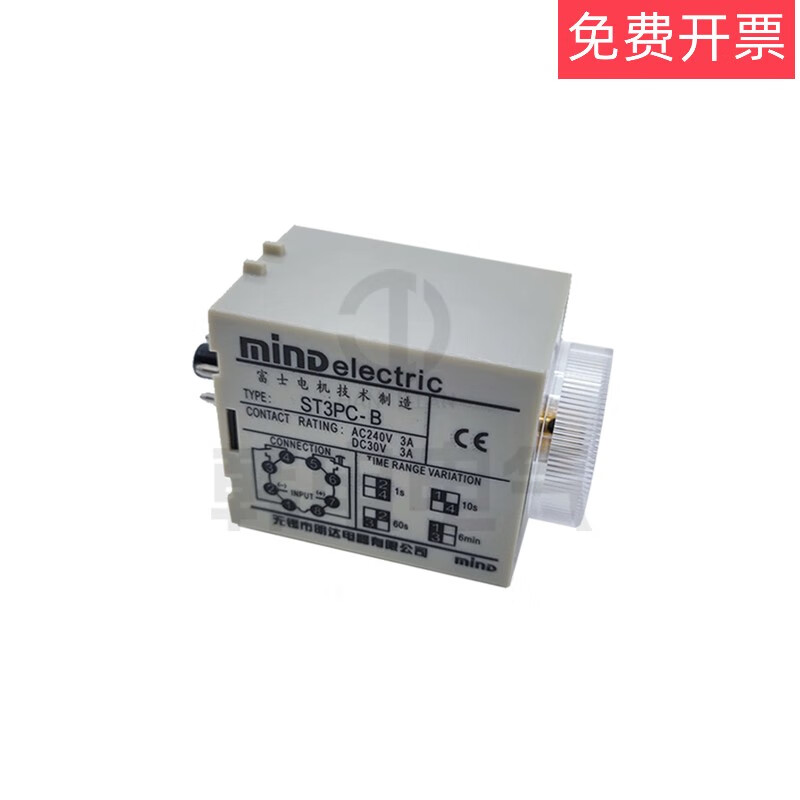 Mingda mind time relay ST3PFST3PYST3PRAC110VAC220vDC24v ST3PF AC110v