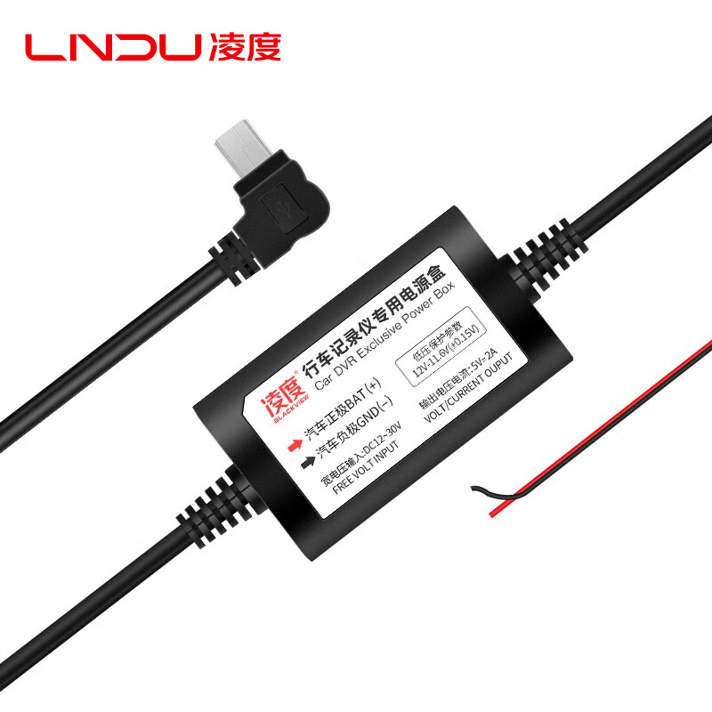 LNDU Lingdu 2A Parking Monitoring Special Buck Cable ACC Normal Power MINI Interface (Applicable to V320