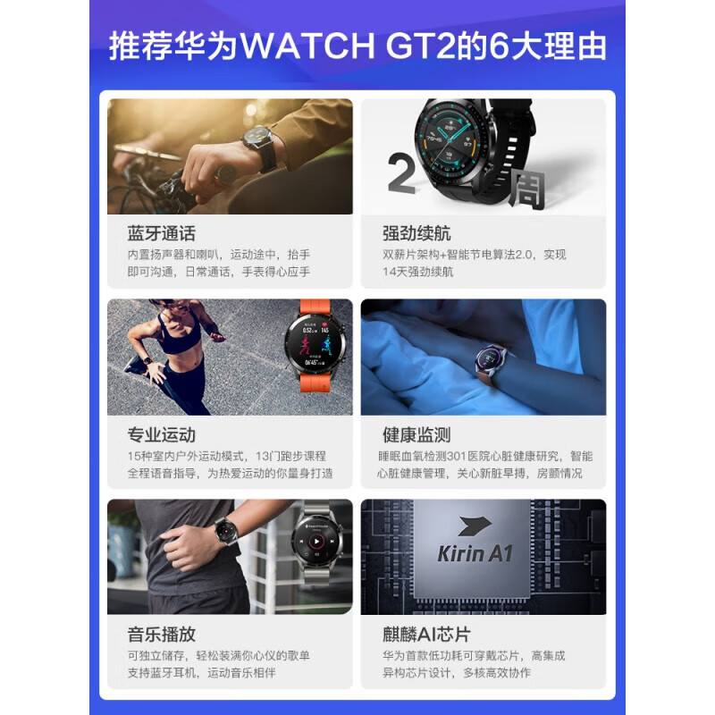 Huawei (HUAWEI) original watch Watch GT2 sports smart phone watch Bluetooth call business blood oxygen astronaut dial with WeChat GT2 46mm fashion version-gravel brown