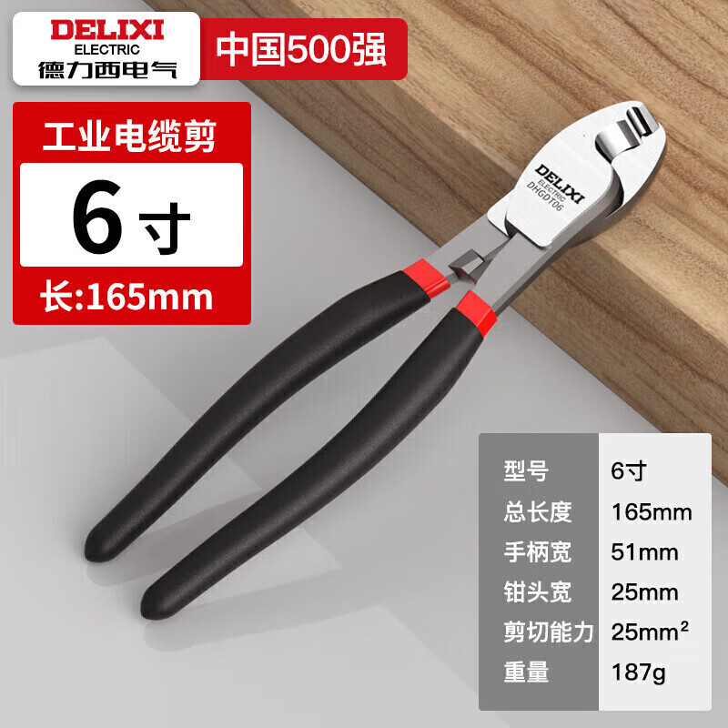 DELIXI ELECTRIC cable cutter wire scissors cable pliers electrician cutting and breaking pliers cable cutter manual wire twisting pliers 6 inches