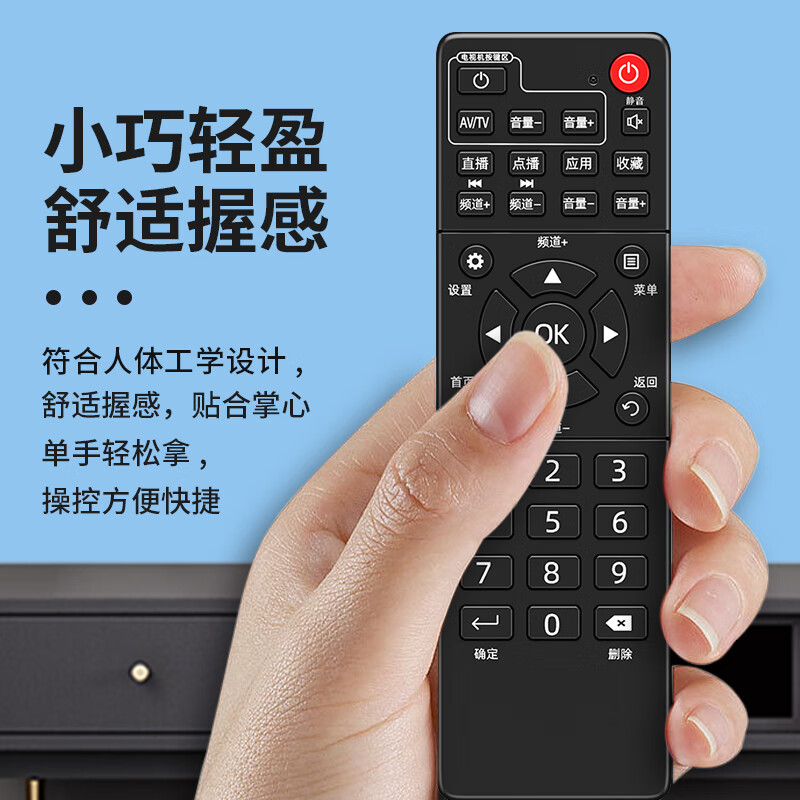Lelandi suitable for China Mobile set-top box remote control universal infrared universal TV broadband network box L6005
