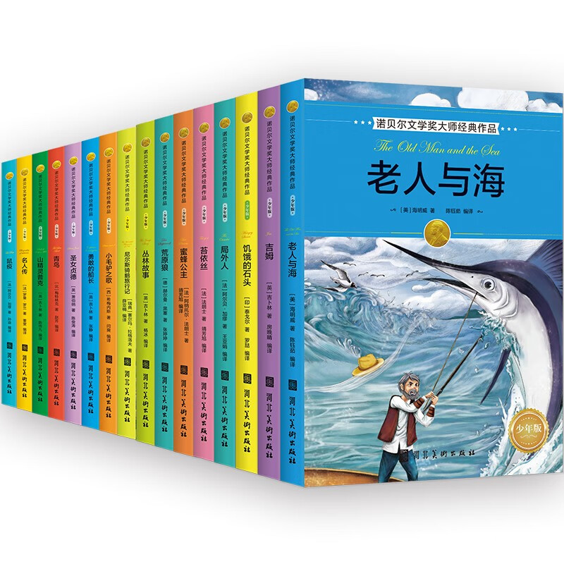 A gift box of classic works by Nobel Prize-winning masters for children (16 volumes in total) Classic book series by award-winning children's literature writers Extracurricular reading books for primary and secondary school students in grades 3, 4, 5 and 6 A Chinese classic book list for grades 3 and 4