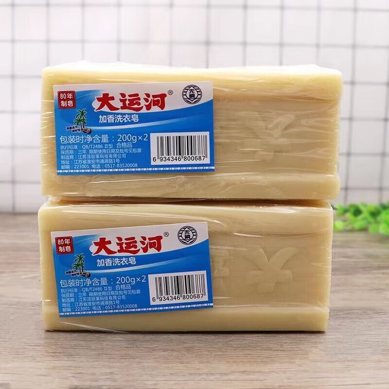 Grand Canal Soap Fragranced Laundry 200g Authentic Old Soap Laundry Stain Remover Transparent Soap Classic Domestic Products Whole Box 200g*2 Pieces