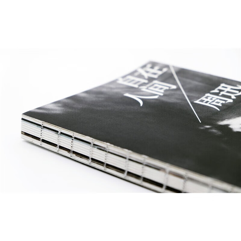 Xinhua Bookstore’s new genuine edition of Zhou Xun’s Free World Zhou Xun, Lens Shanghai People’s Publishing House