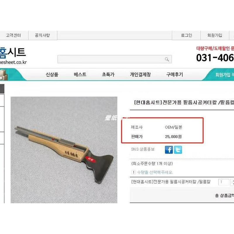 Korean Boeing film tool knife wood grain paper wood grain film special knife film art knife scraper wooden handle Korean film knife 1 + wool scraper