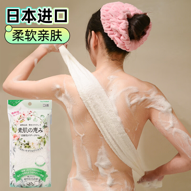 Qingyou Japan imported women's bath towel adult long back rub cloth for sensitive skin soft bath cloth back strip rub bath QYS-009 (plain skin)