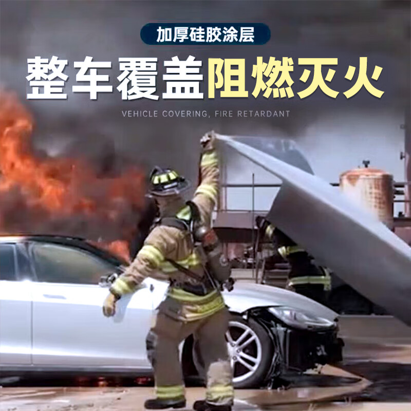 Car-specific fire-extinguishing blanket fire-fighting flame-retardant cloth glass fiber high silica high temperature resistant rechargeable electric vehicle fire-extinguishing 3 meters 4 meters electric vehicle fire-extinguishing blanket double-sided silicone coating