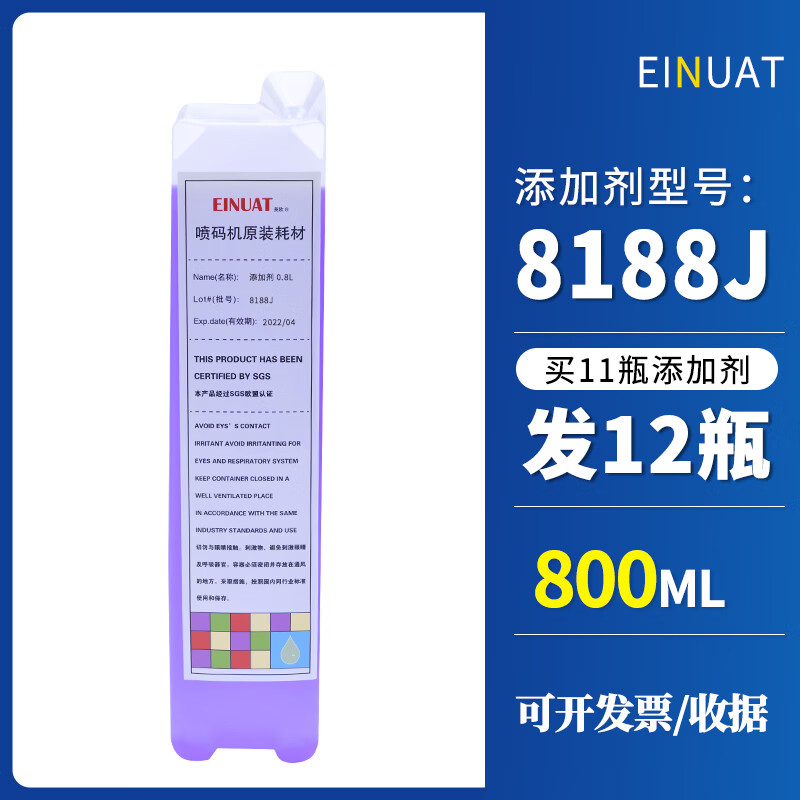 Suitable for 8188J8696J8181J8158J inkjet printer ink additive solvent thinner purple 8188 EMAX ink solvent 80