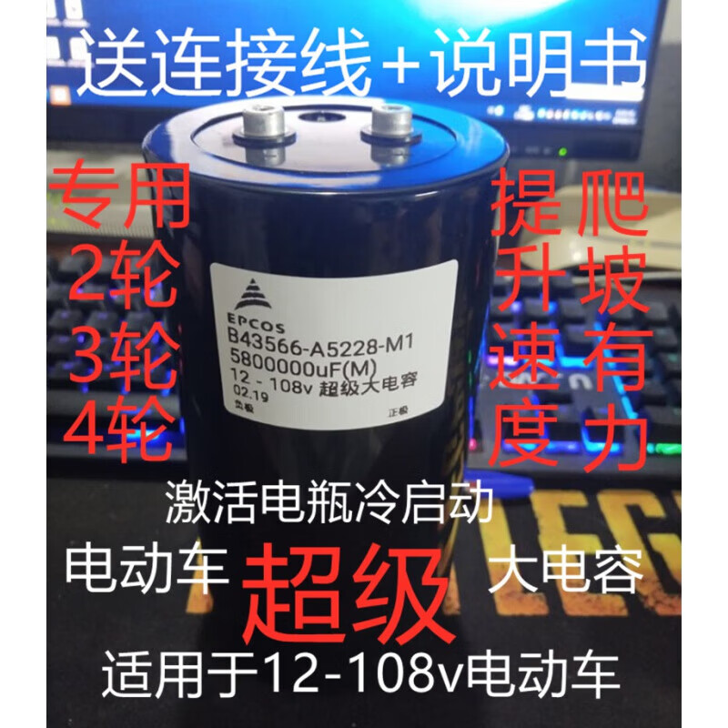 100V58000000UF electrolytic capacitor for electric vehicles to increase speed and enhance uphill strength 90 diameter 12-108v5800000uf