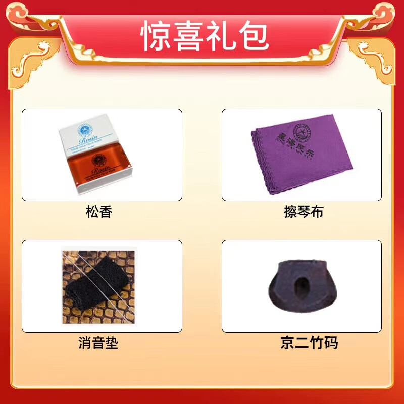 XINGHAI INSTRUMENT Beijing Erhu national musical instrument stringed instrument African rosewood Erhu beginners learn to play for grade examination 87022E African rosewood Erhu Huang Jing Erhu