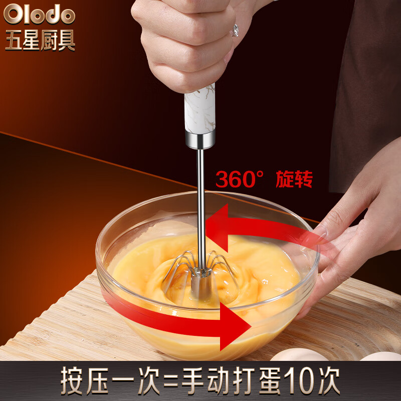 Oraldo Germany semi-automatic egg beater 316 stainless steel egg beater cream stirrer batter stir stick manual egg beater 316 original steel color extended version 35cm