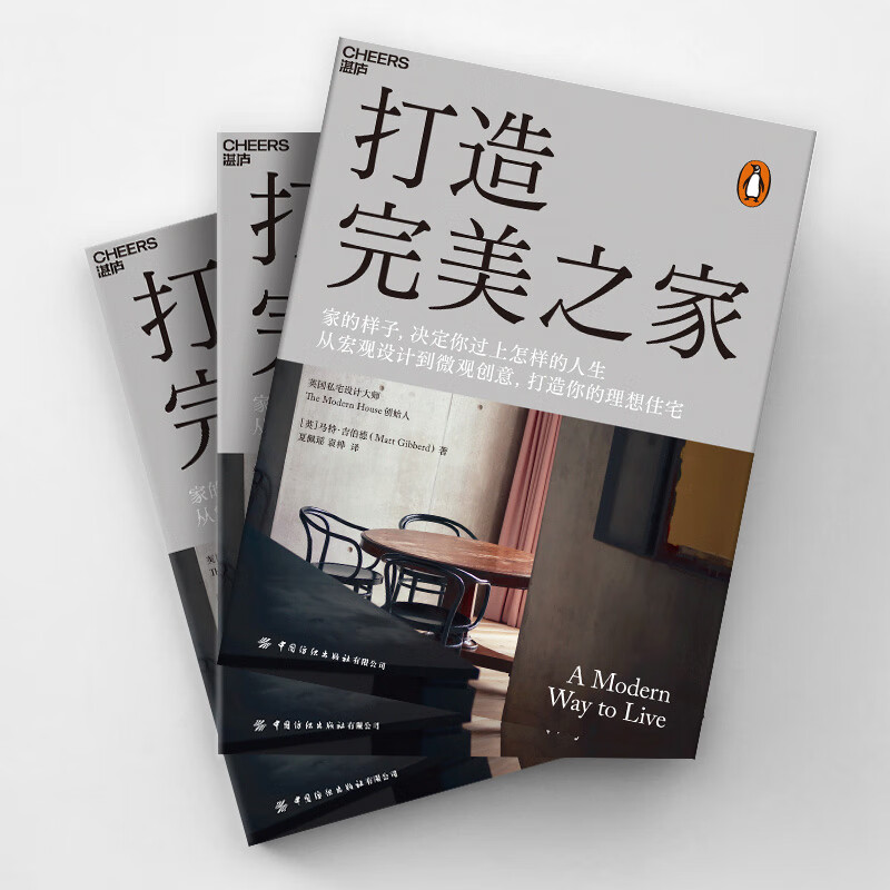 Create the perfect home