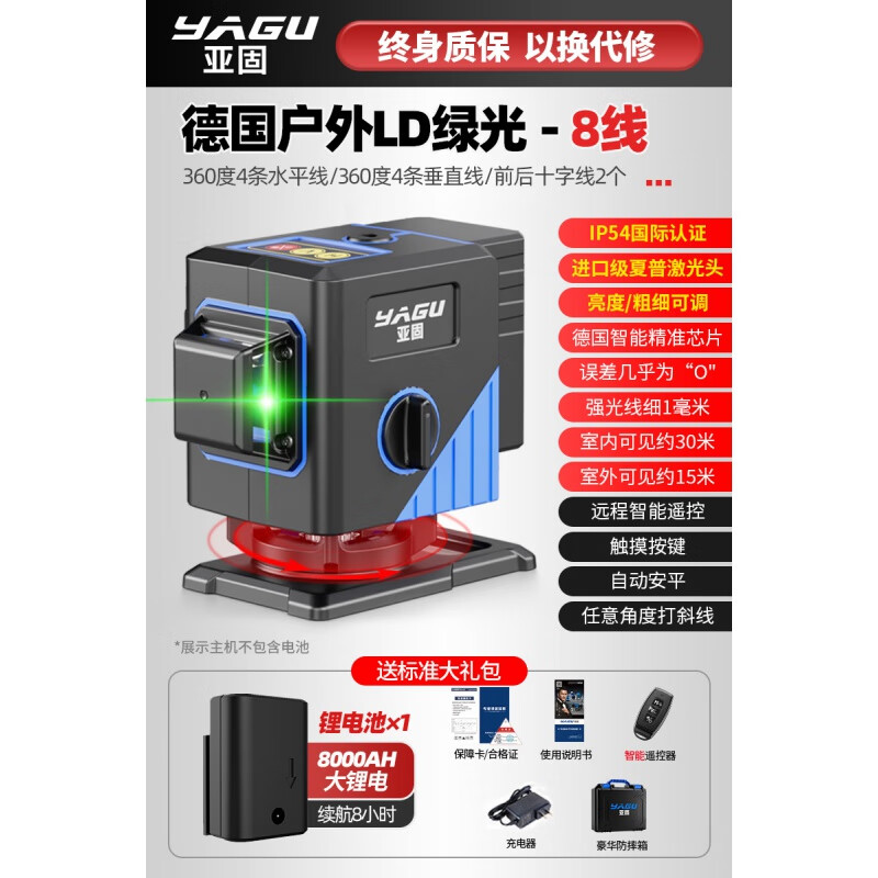 Daige 12-line level green light high-precision strong light thin line wall-mounted all-in-one machine blue laser 8 German imported outdoor green light 12 lines