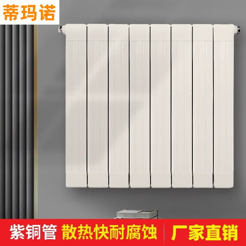 Timano copper-aluminum composite radiator household wall-mounted central heating self-heating water heating 85X75 radiator 1600mm