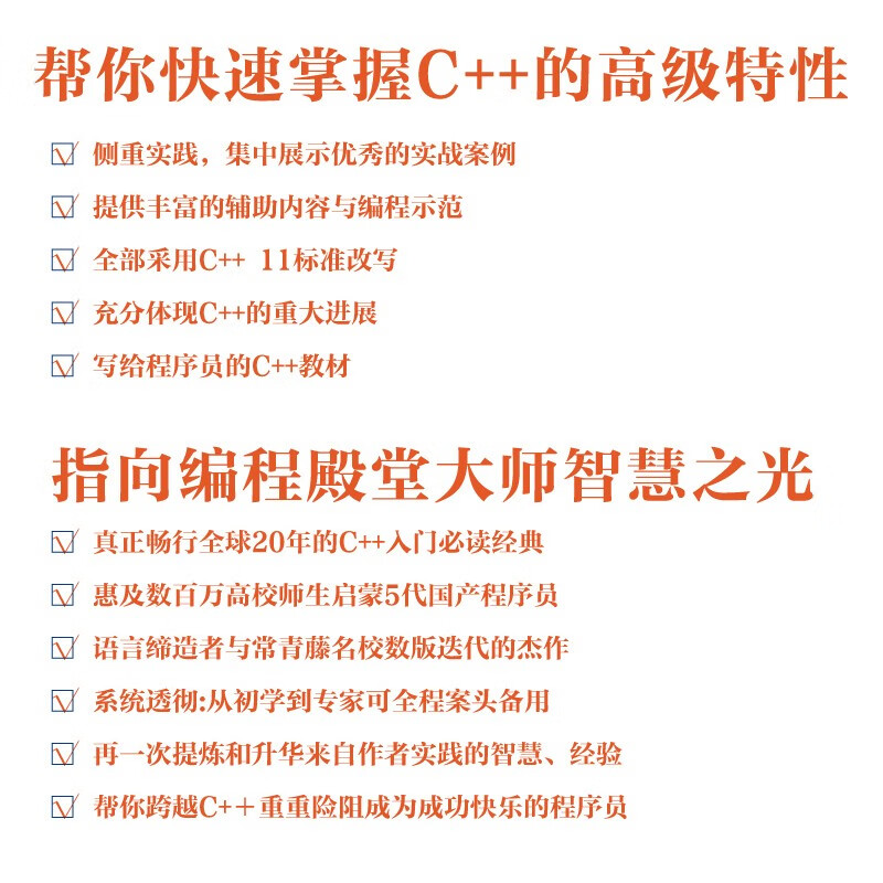 C++ Primer (Chinese version 5th edition) (produced by Bowen Viewpoint)