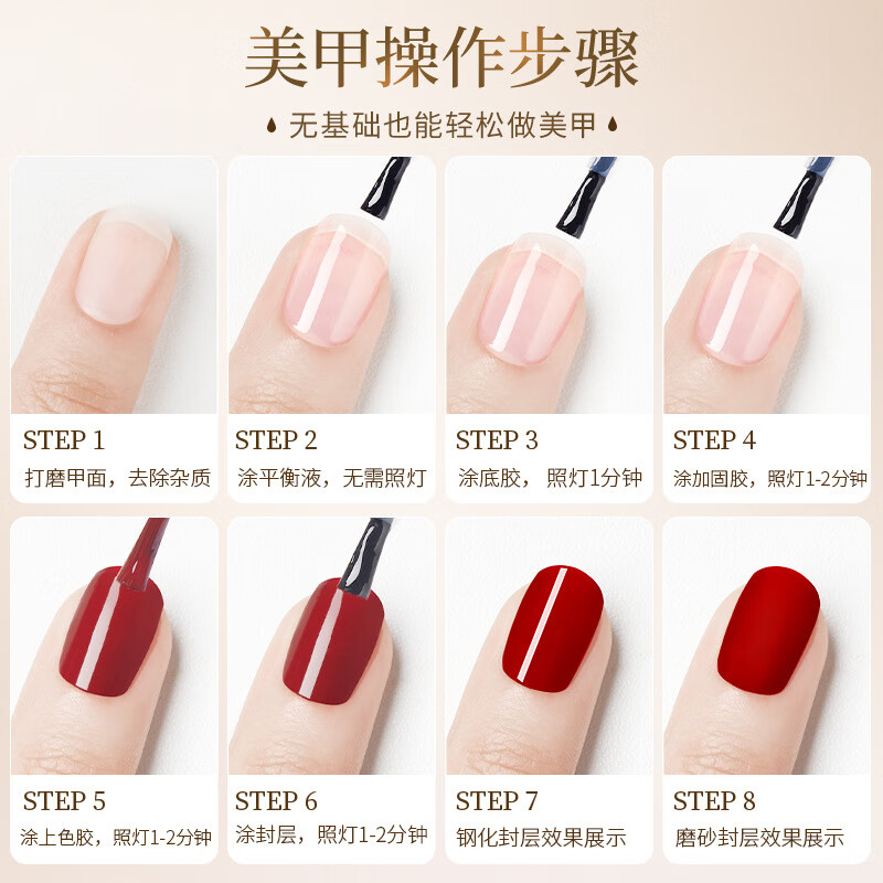 Bodybuilding Chuangyan nail polish, quick-drying polish, long-lasting nail polish, base glue 7.3ml, no-wash nail polish, long-lasting reinforcement frosting