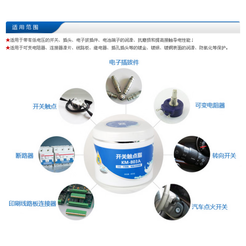Switch contact grease arc extinguishing grease electrical contact grease Kelmore anti-oxidation conductive plug battery experience pack 100G