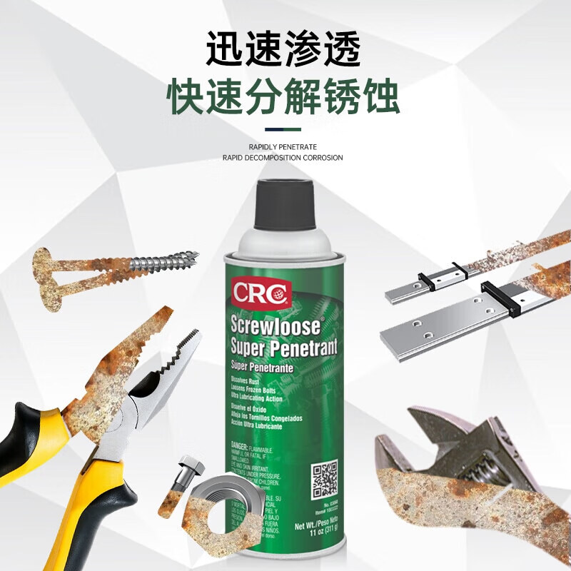 Xians (CRC) equipment parts penetrating rust loosening agent mechanical bolt cap metal internal components rapid rust remover PR03060 311g