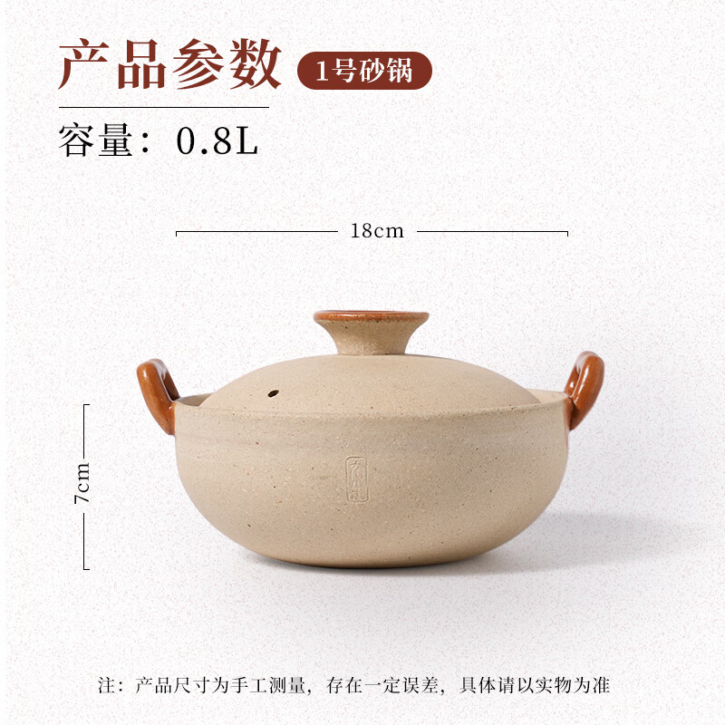 Taisheng casserole stew pot soup pot claypot rice cooking porridge rice noodle baby food supplement casserole high temperature resistant household casserole 0.8L