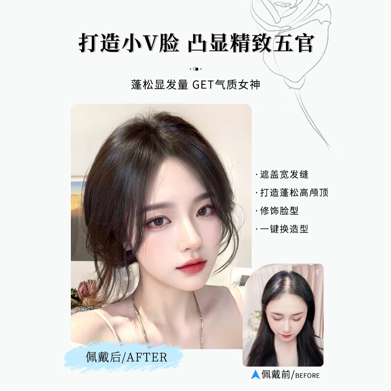 Sky tree wig for women, adding fluffy hair to the top of the head, natural forehead, traceless real hair, covering white hair, invisible replacement hair piece, ultra-thin cloud gauze eight-character style 7*11, natural color 25cm