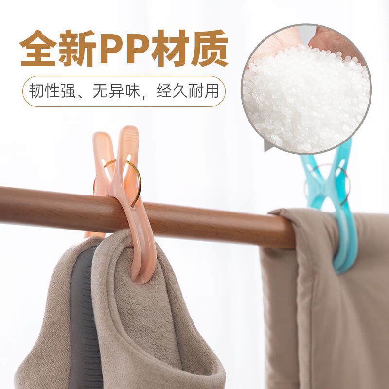 Camellia plastic clothespins, clothes rack, sheet fixed drying clip, sock clip, underwear clothespin, 8 pieces